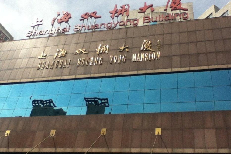 上海市社会工作培训中心雷电防护装置检测服务